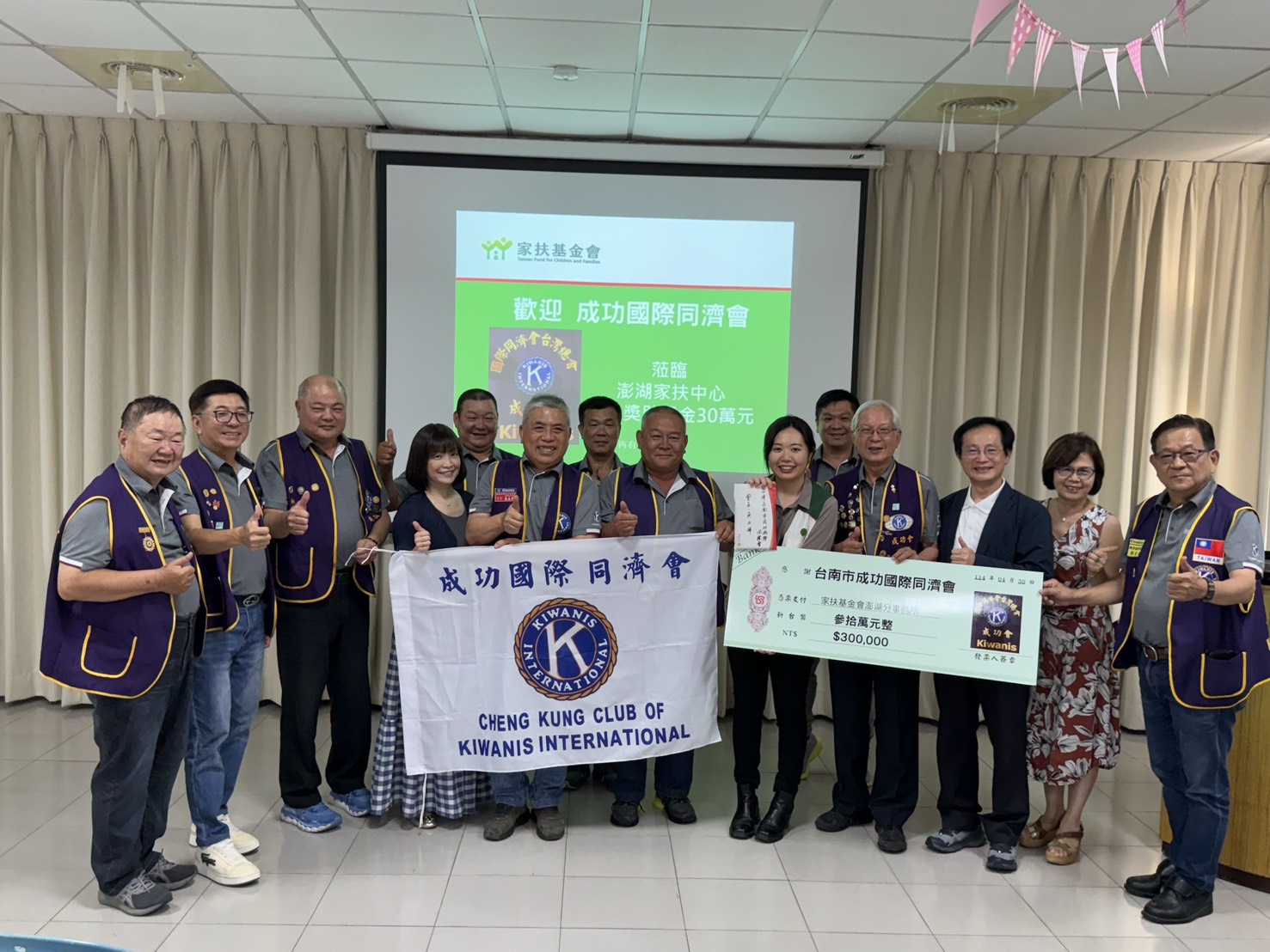 澎嘉南區臺南成功同濟會關懷弱勢 赴澎湖家扶中心捐贈助學金