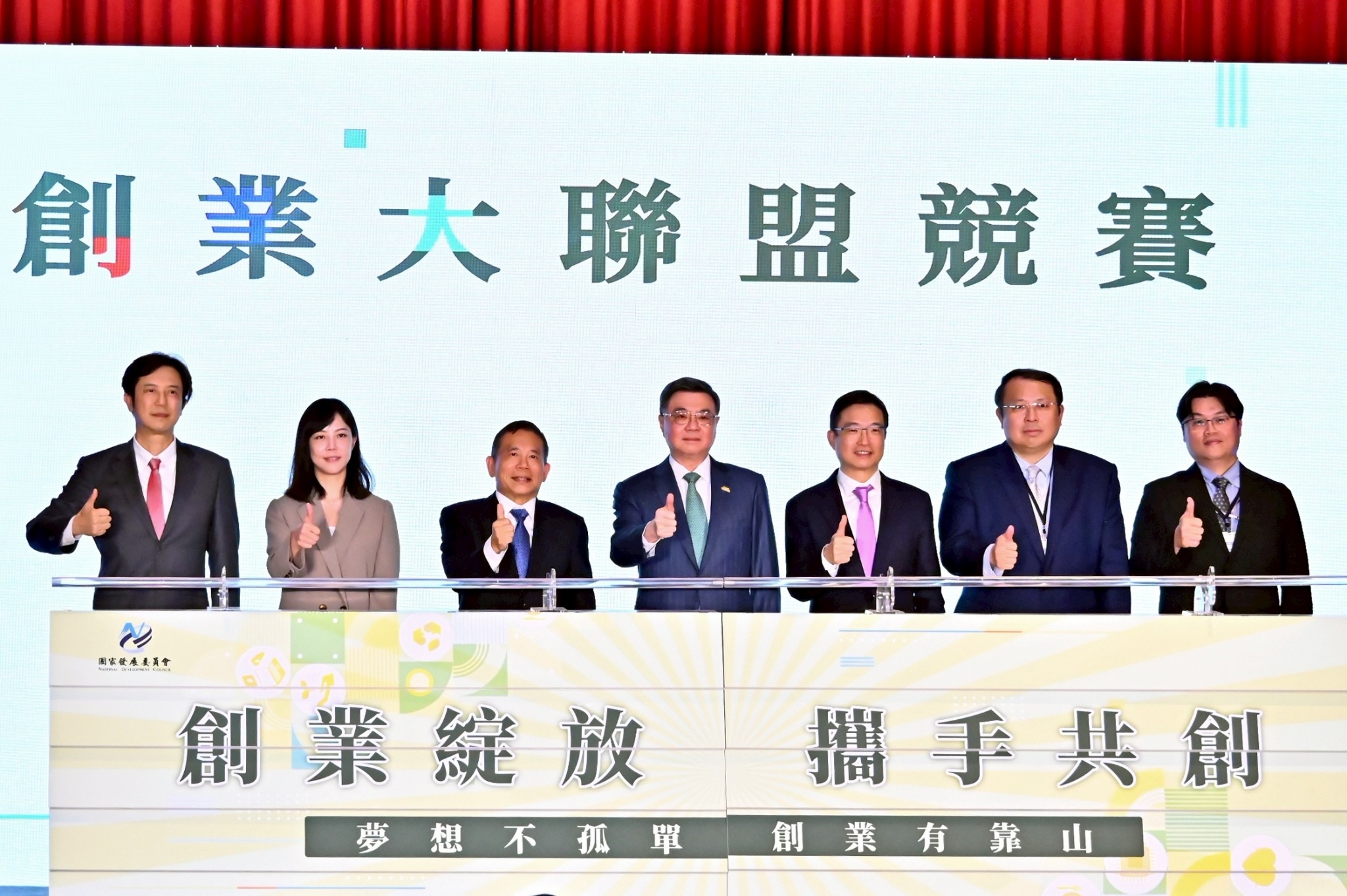 行政院長卓榮泰出席「創業綻放計畫」啟動 記者會 強調投資新創就是投資臺灣未來