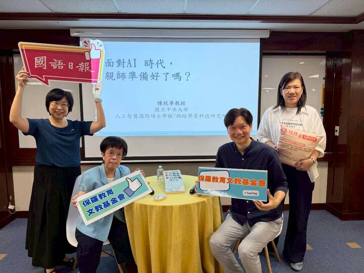當數位時代遇上家庭教育？臺北市家教中心教親師用「傾聽」陪孩子面對AI與數位焦慮