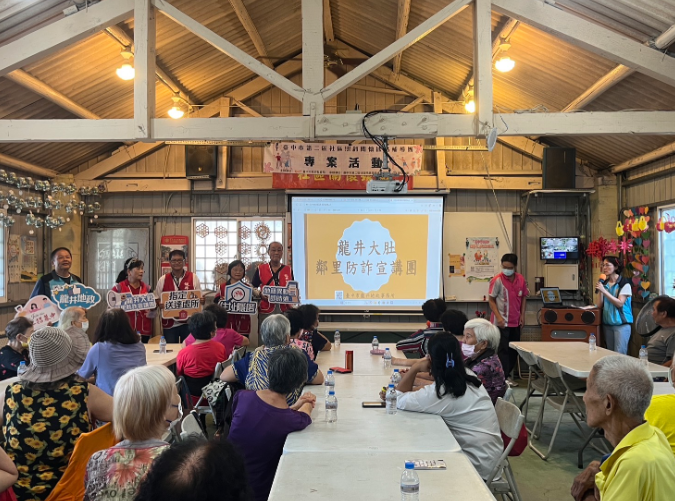 臺中市地政局攜手在地志工　推動龍井大肚社區防詐宣講　全面強化鄰里安全保護網