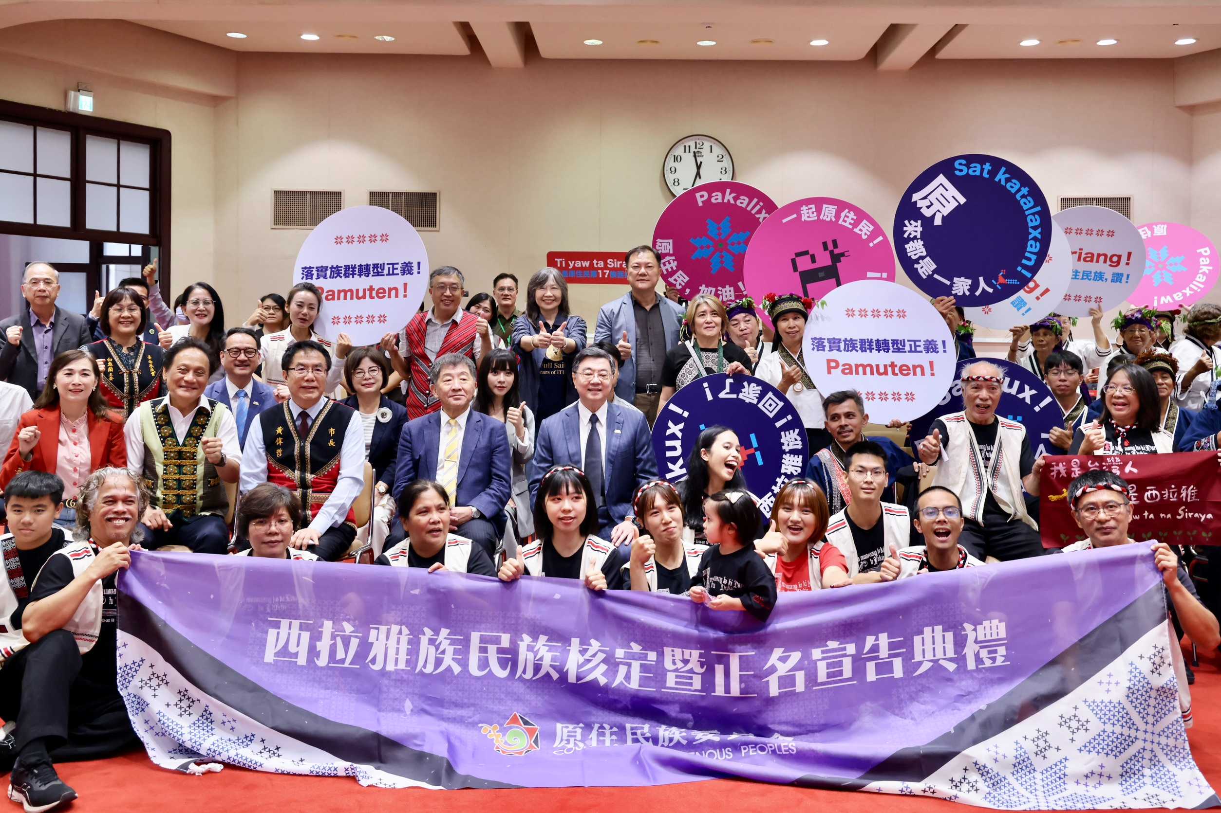 行政院正式核定西拉雅族為原住民族　臺南推動西拉雅族正名、文化復振、族語教育與轉型正義迎來歷史里程碑