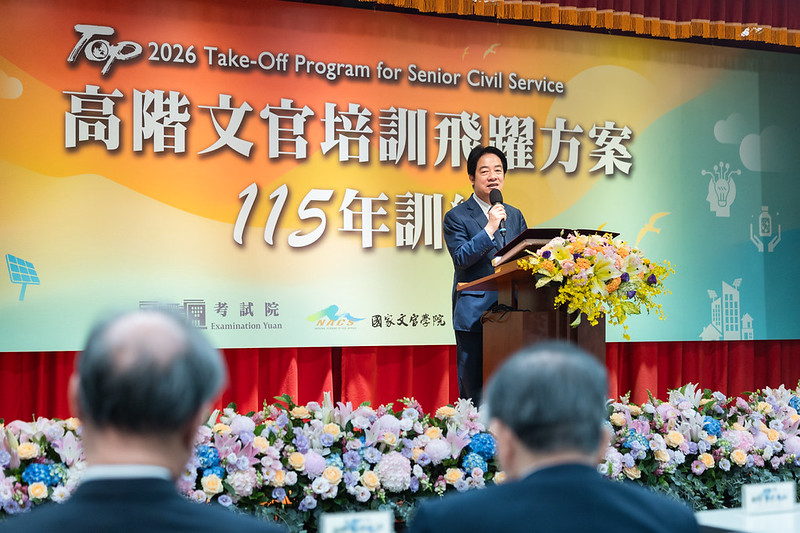 賴清德總統出席高階文官開訓典禮期　勉善用AI強化治理推動淨零轉型提升國家整體韌性