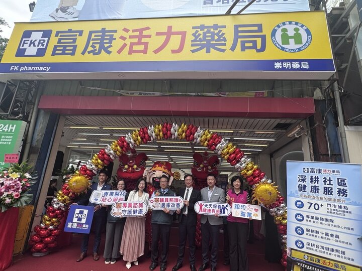 承業生醫擴大大健康產業鏈版圖　富康活力藥局臺南首店開幕串聯全臺健康照護網絡