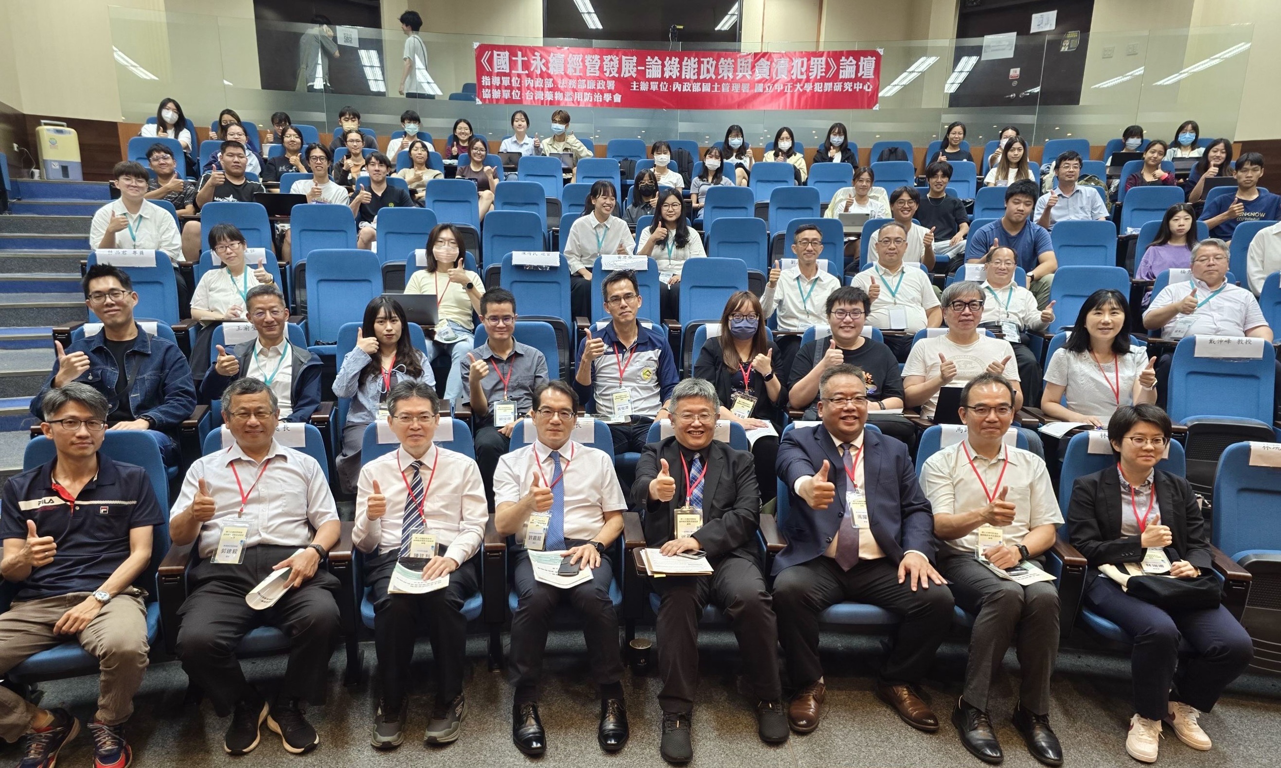 國土永續經營論壇登場！內政部國土署與中正大學聯手強化防弊新策略