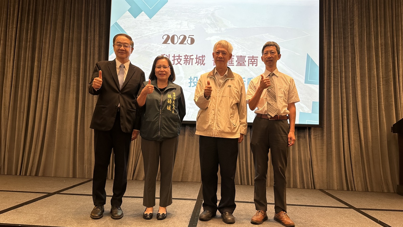 「2025 科技新城 智匯臺南」 投資交流活動圓滿落幕 場面熱絡