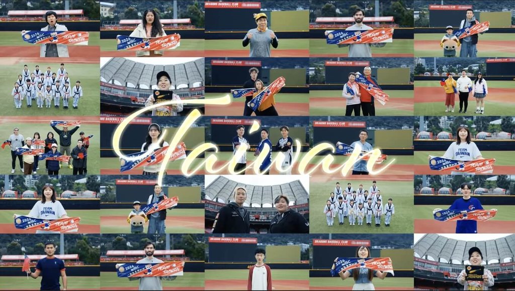 素人出擊！法務部調查局推出宣導影片  齊聲應援TEAM TAIWAN前進2026世界棒球經典賽