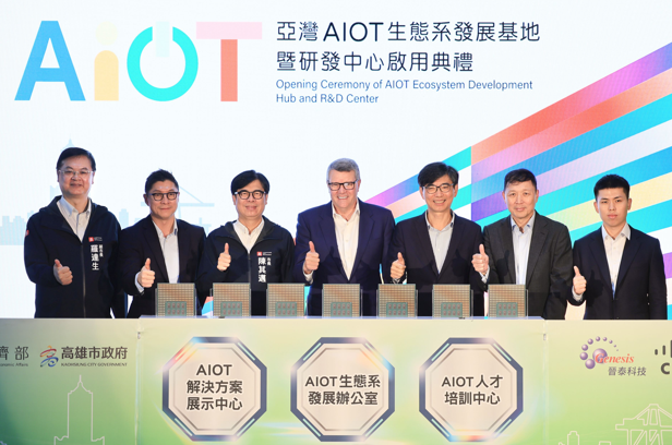 高雄市長陳其邁見證思科AIOT生態系發展基地暨研發中心啟用，立足高雄連結全球