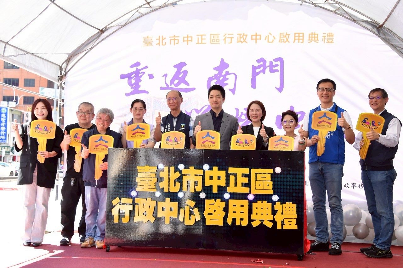 臺北中正區行政中心「入新厝」啟用！蔣萬安市長：市政升級、新發展啟動