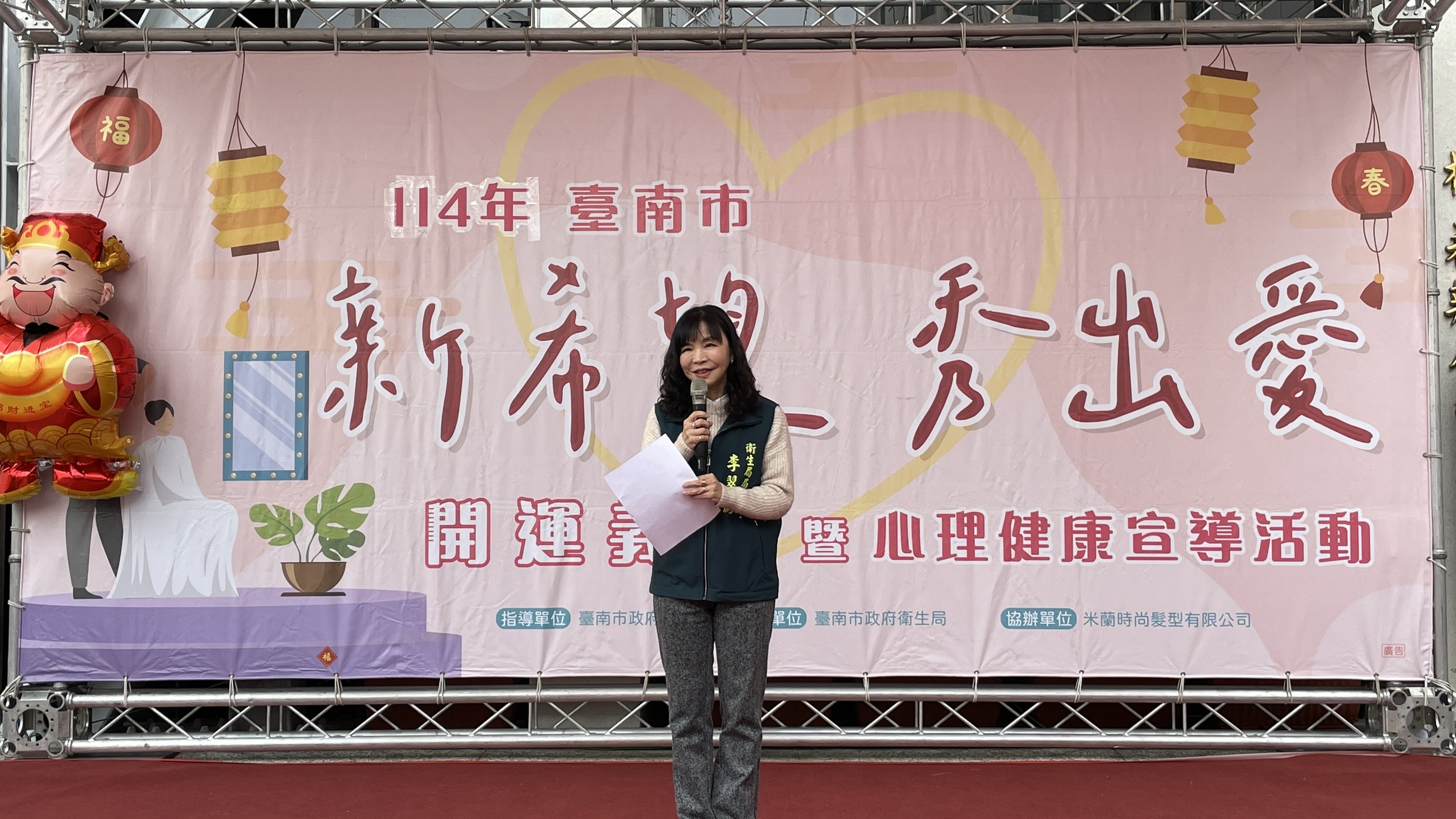 臺南市「新希望 秀出愛」開運義剪活動：讓你從「頭」開始迎接新春！