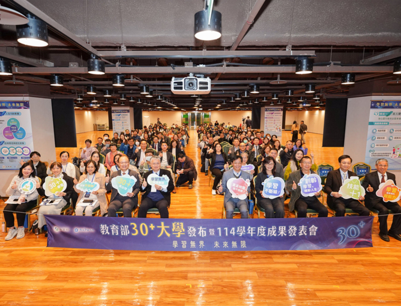 中正大學詹盛如副校長主持「30+大學試辦計畫」發布會　教育部打造終身學習新典範　邁向學習無界未來無限