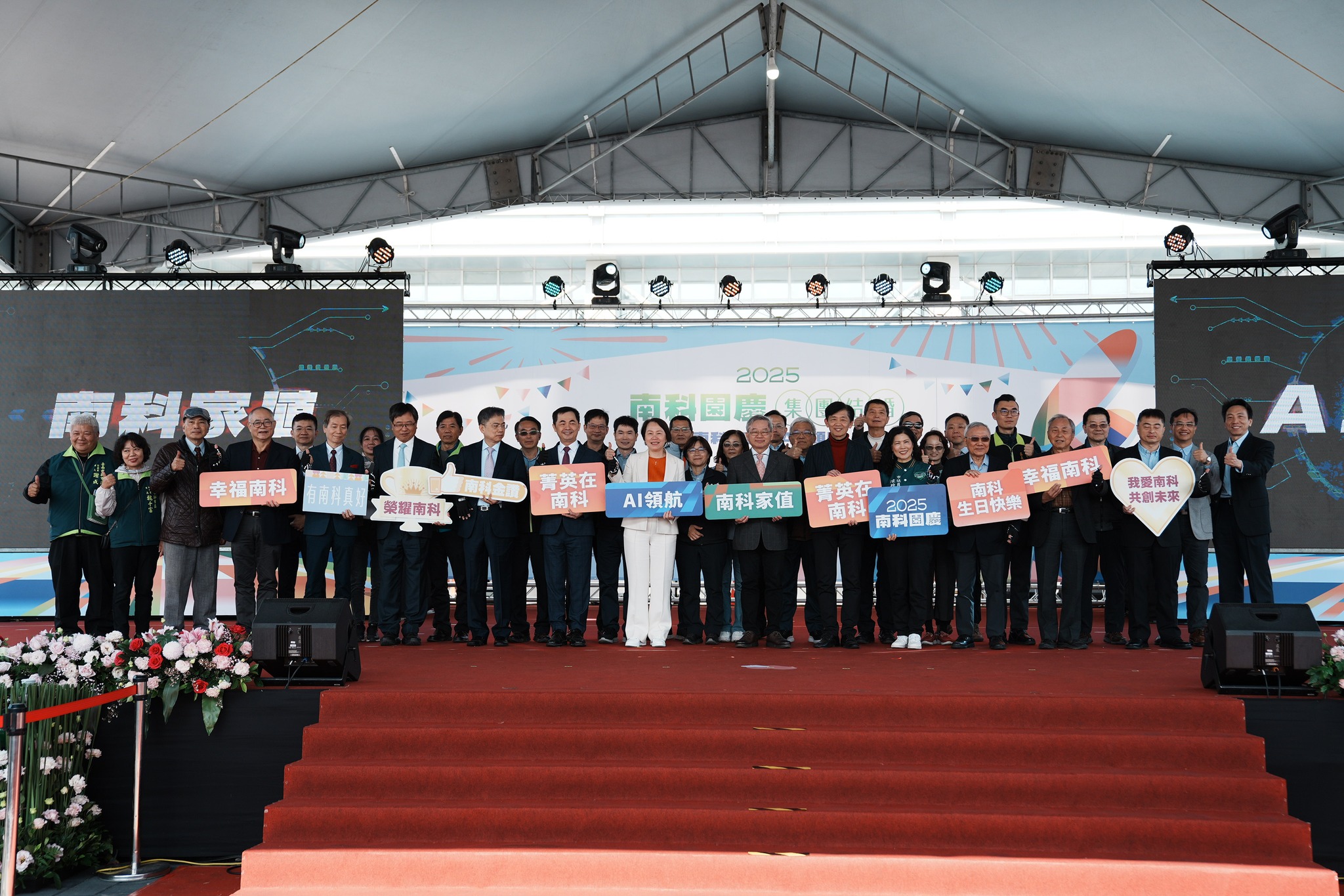 2025南科園慶婚禮盛典：66對新人浪漫集體走紅毯