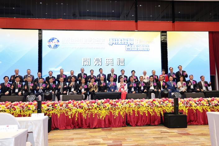 臺南熱鬧迎接世界台灣商會聯合總會第31屆年會大會 臺南市長黃偉哲盼拓展商機與合作機會