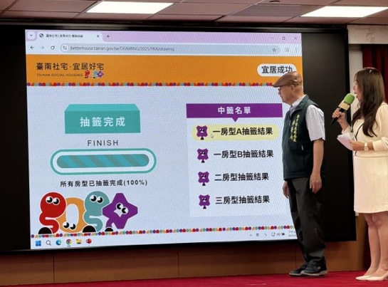 臺南市「宜居成功」社宅公開抽籤完成，103戶幸運得主出爐！9月起陸續入住