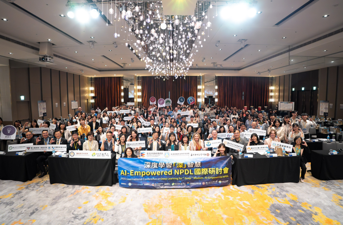 AI賦能教育新未來！2025深度學習『深』智慧 NPDL國際研討會盛大舉辦 帶動教師專業成長與課程創新