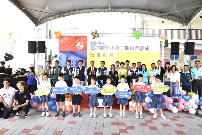 臺南市長黃偉哲主持蓮潭國中小二期校舍落成 推動智慧與雙語教育 打造南科學區優質學習環境