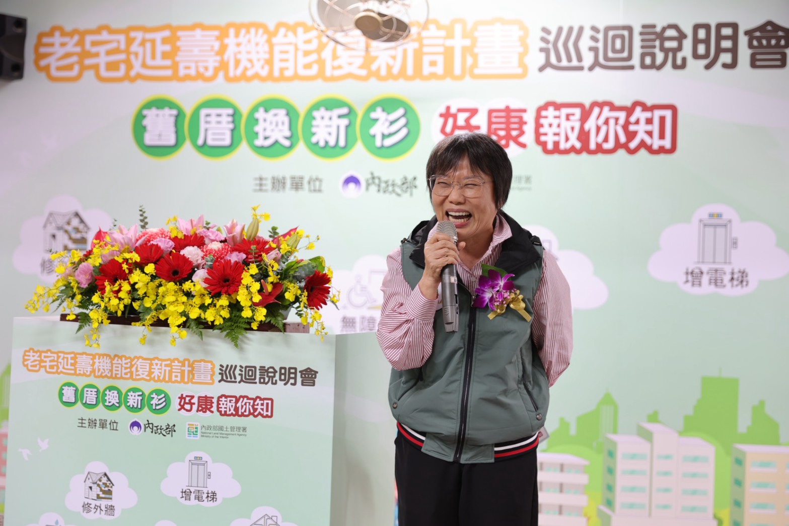 新北首場老宅延壽說明會登場 內政部長劉世芳：專業輔導搭配簡便程序 提升居住安全與生活機能