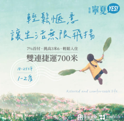 「寧夏YES！」雙連捷運700米，大同核心地段小資精品宅正式上市