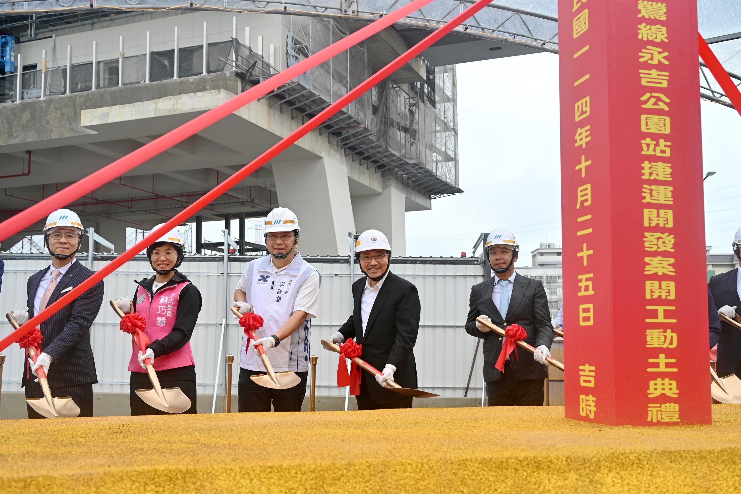 新北市長侯友宜宣布新北市捷運三鶯線永吉公園站開發案正式動工 打造三鶯地區嶄新都市生活圈
