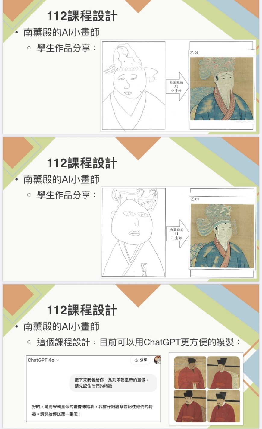 當文化遇上科技！臺南推AI共創課程 從故宮文物汲取靈感 展現智慧科技教育力