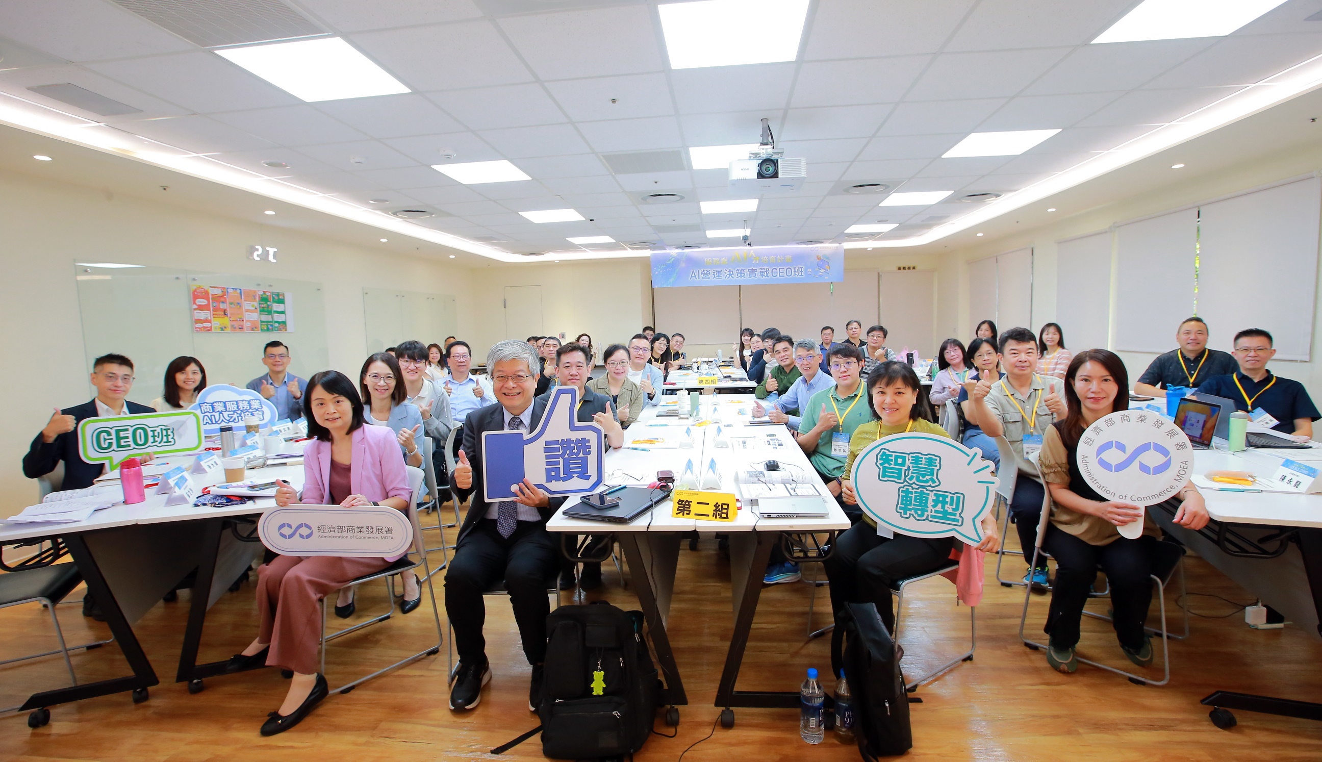 AI商戰全面啟航！經濟部舉辦CEO AI營運決策實戰班 助企業搶攻智慧服務新藍海與市場先機