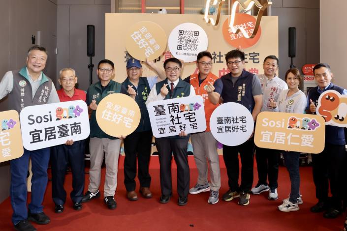 臺南市推居住正義 「宜居仁愛社宅」首批住戶入住 臺南市長黃偉哲現場送祝福