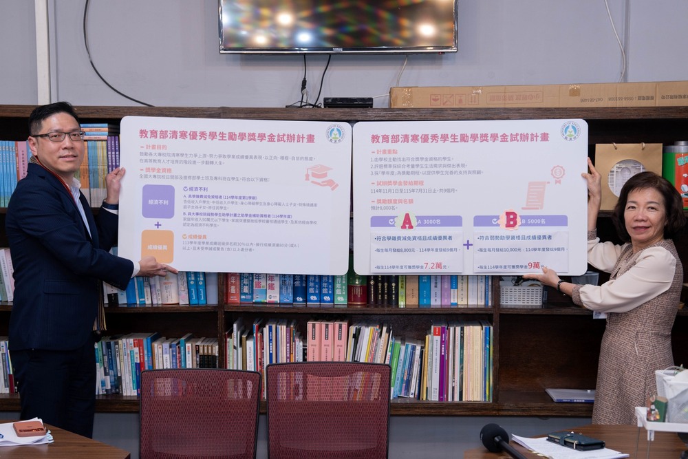 教育部試辦清寒優秀學生勵學獎學金計畫，每月1萬元獎助金補助大專校院學生