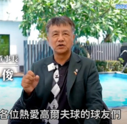 高球明星來助陣！【2024年贊美盃高球公益賽】攜手打造善的循環|20240925