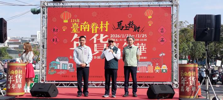 臺南眷村年貨嘉年華熱鬧登場｜永康探索教育公園百攤美食，重現舊時年節記憶