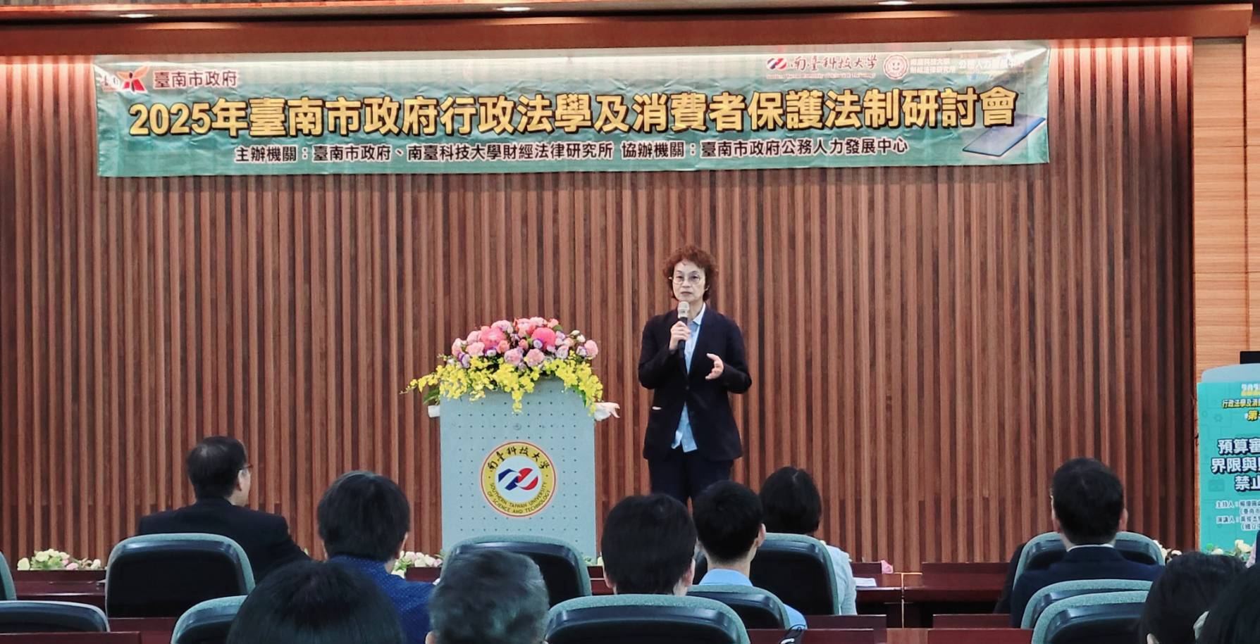 臺南市政府法制研討會 激盪實務困境解決思路