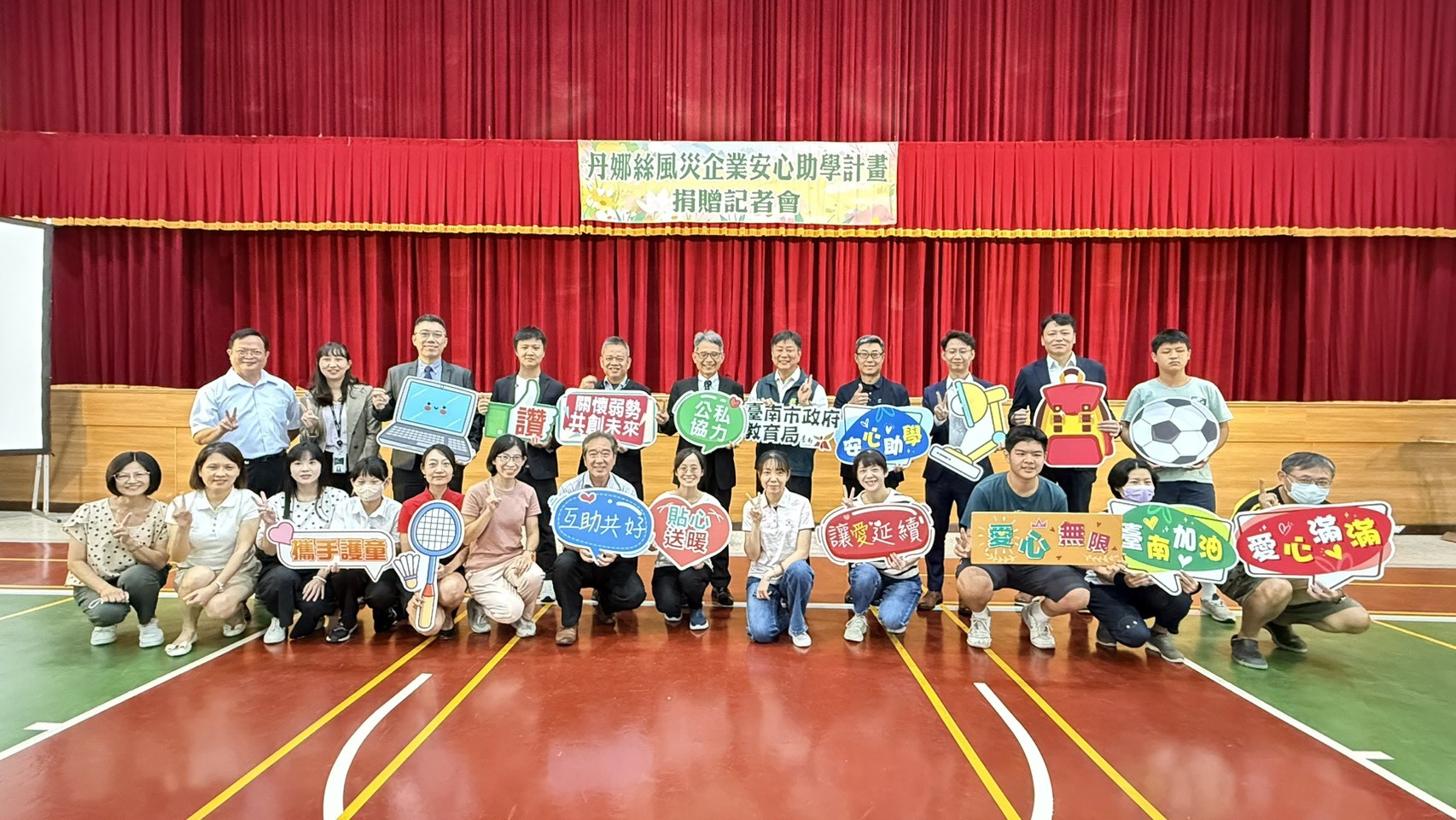 企業愛心伸援手 經濟部媒合南市丹娜絲風災安心助學計畫 助學金與物資溫暖送達受災學生