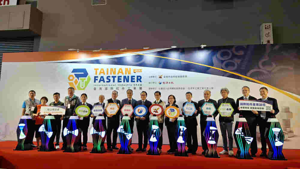 「2025臺南國際扣件工業展」 大臺南會展中心登場
