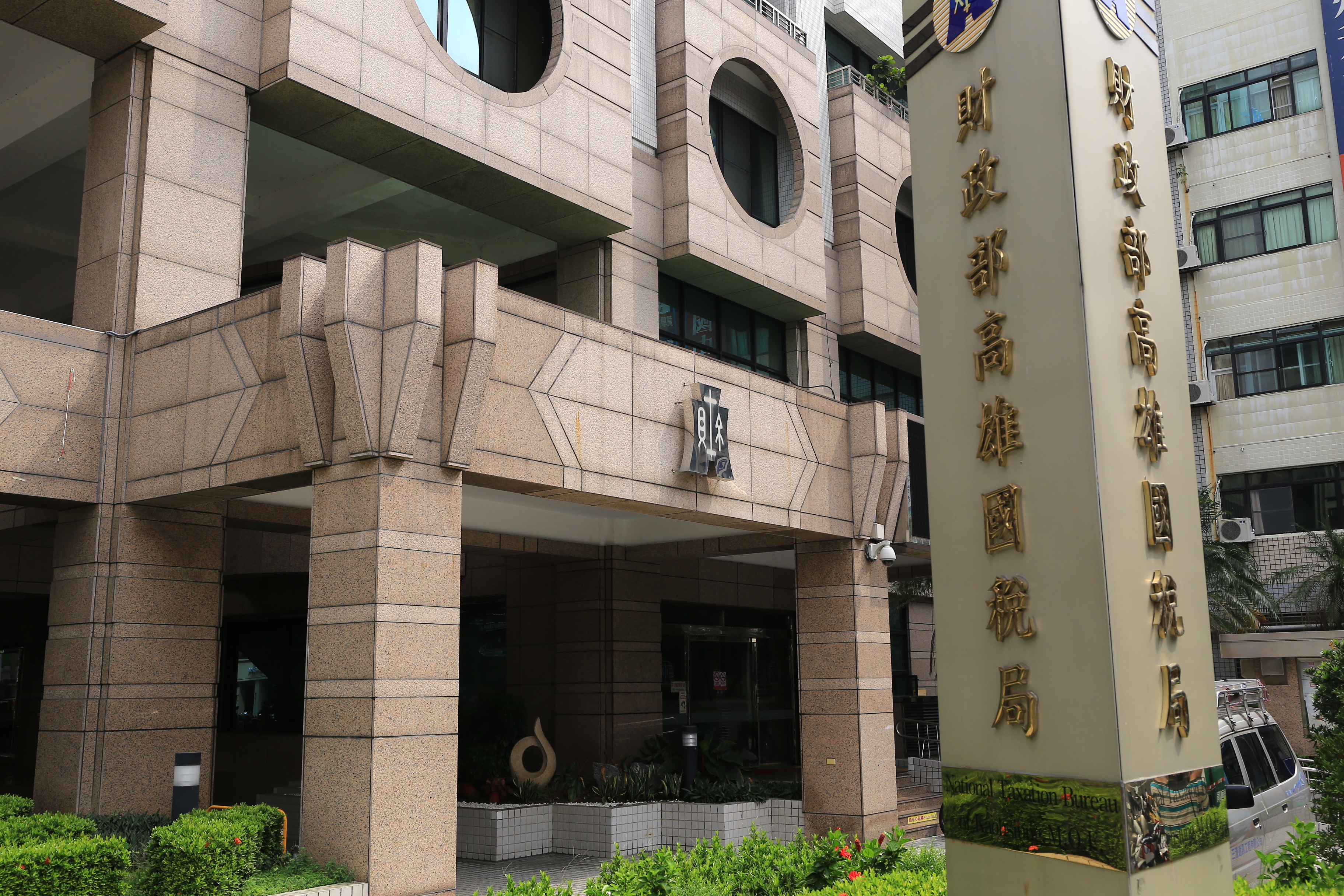 國人出售境外不動產予二親等內親屬 財政部提醒須保存支付價款證明辦理贈與稅申報