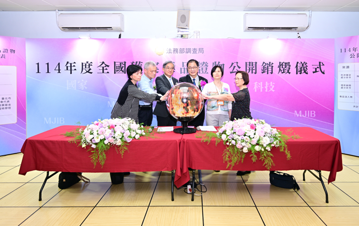 毒品公開銷燬震撼全臺！調查局全國同步展開緝毒證物焚毀行動