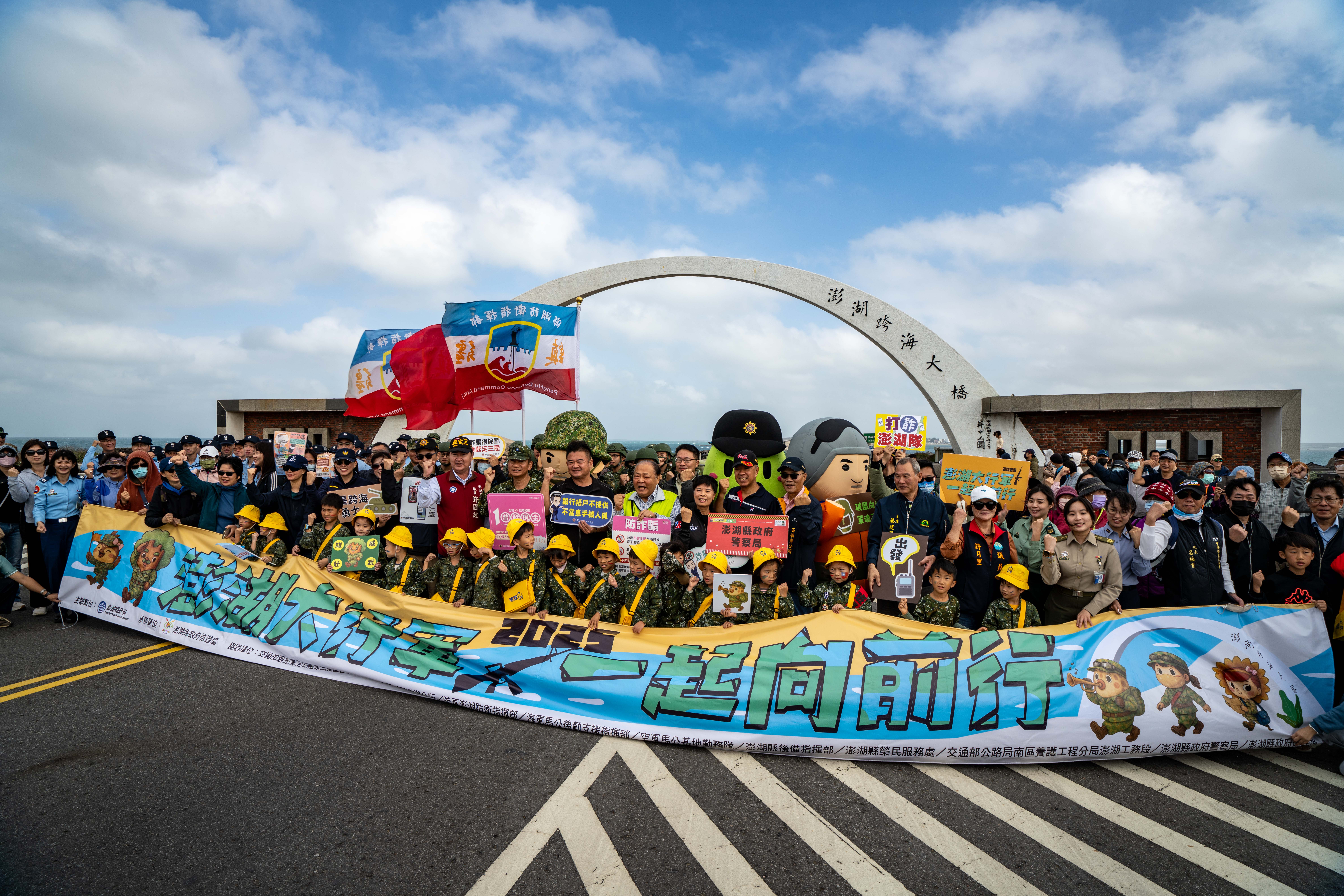 逆風前進的澎湖魅力！2025澎湖大行軍首梯次登場，跨海大橋1500人壯觀「人龍」畫面曝光