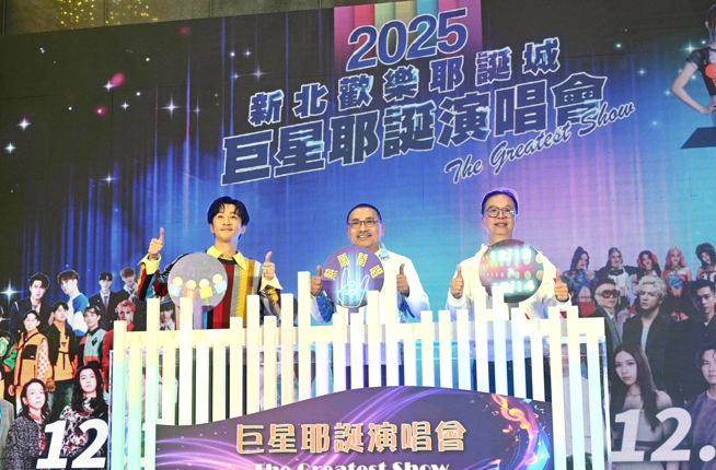 2025新北歡樂耶誕城巨星演唱會卡司揭曉　19組強大陣容12/13、12/14雙日接力開唱　侯友宜：打造最熱鬧的城市聖誕盛典