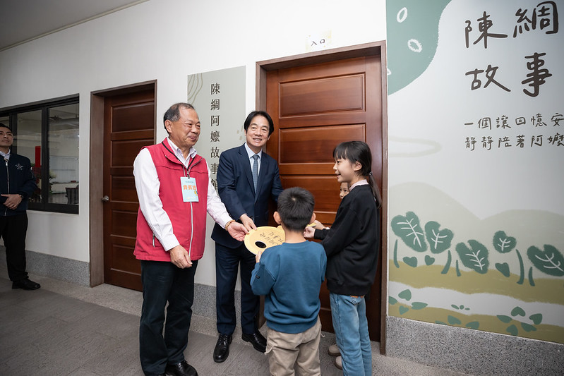 賴清德總統出席陳綢阿嬤社福基金會更名及故事館開幕　強調公私協力打造兒少支持網絡與照顧體系