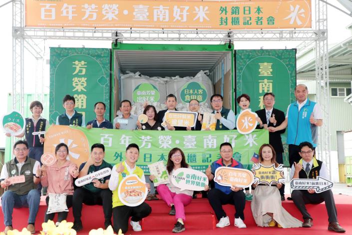 後壁老牌芳榮米廠白米外銷日本500公噸　黃偉哲市長讚揚臺南優質稻米再拓國際市場