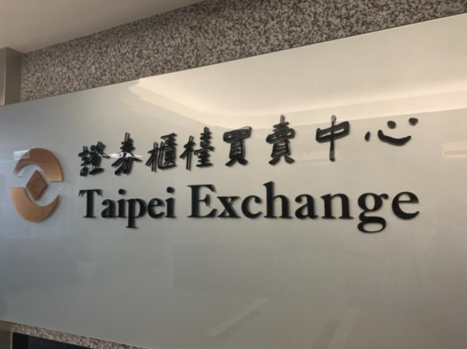 25億元科技大廠停牌！近4萬張樺晟股票恐成壁紙，股東面臨損失風險