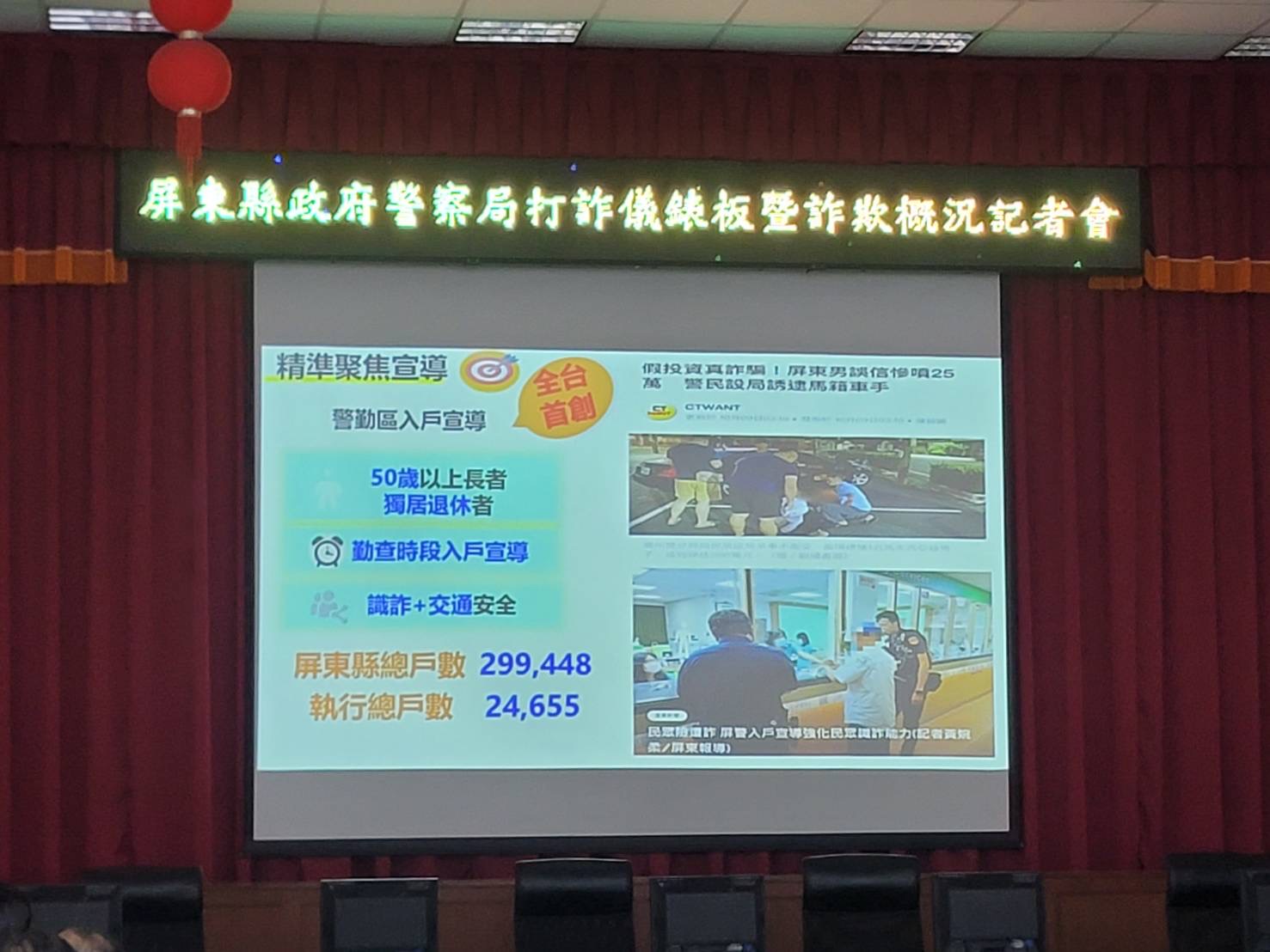 影/詐騙財損日均近4億 全民防詐「不要讓自己的錢變別人在花」