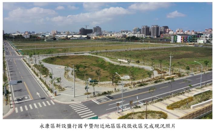 臺南市政府釋出南科FG及鹽行國中區段徵收住、商土地，預計於7月17日辦理開標，千萬投資機會搶先看！