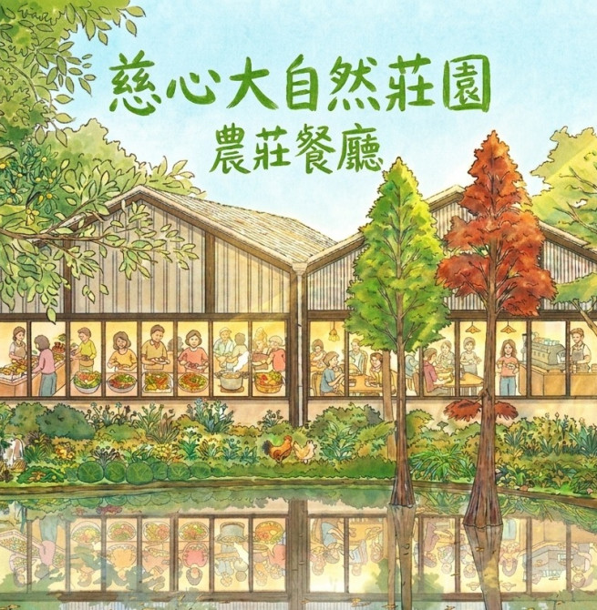 雲林古坑農業轉型新模式｜慈心大自然莊園從甘蔗田走向有機農業、生態教育與地方永續發展，打造農村創生新典範