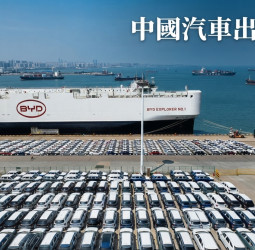 中國汽車內需連10月下滑、出口卻暴增　產能過剩逼車企加速搶攻全球市場