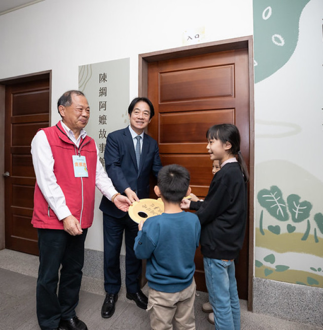 賴清德總統南投出席陳綢阿嬤社福基金會更名及故事館開幕　推動公私協力完善兒少支持網絡與照顧