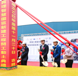 貫理工業平鎮智慧園區動土　桃園市長張善政：智慧製造是企業轉型關鍵 助力面對國際關稅壓力