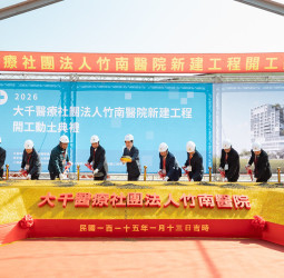 賴清德總統出席竹南醫院動土典禮 期許成為守護苗栗鄉親健康的重要堡壘