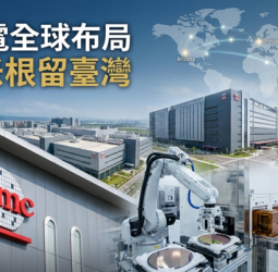 台積電加碼對美投資1000億美元　高雄2奈米量產、新竹研發中心布局揭示臺灣半導體5年戰略