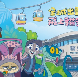 臺北貓空纜車20周年暖身啟動　迪士尼《動物方城市》10周年主題活動暑假登場