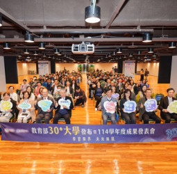 教育部擴大「30+大學試辦計畫」參與對象，打造友善生態系與終身學習新典範
