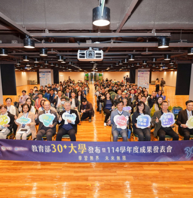 教育部擴大「30+大學試辦計畫」參與對象，打造友善生態系與終身學習新典範