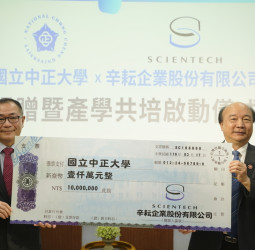 辛耘企業捐贈新台幣1000萬元支持國立中正大學 深化矽光子產學合作培育高階半導體人才